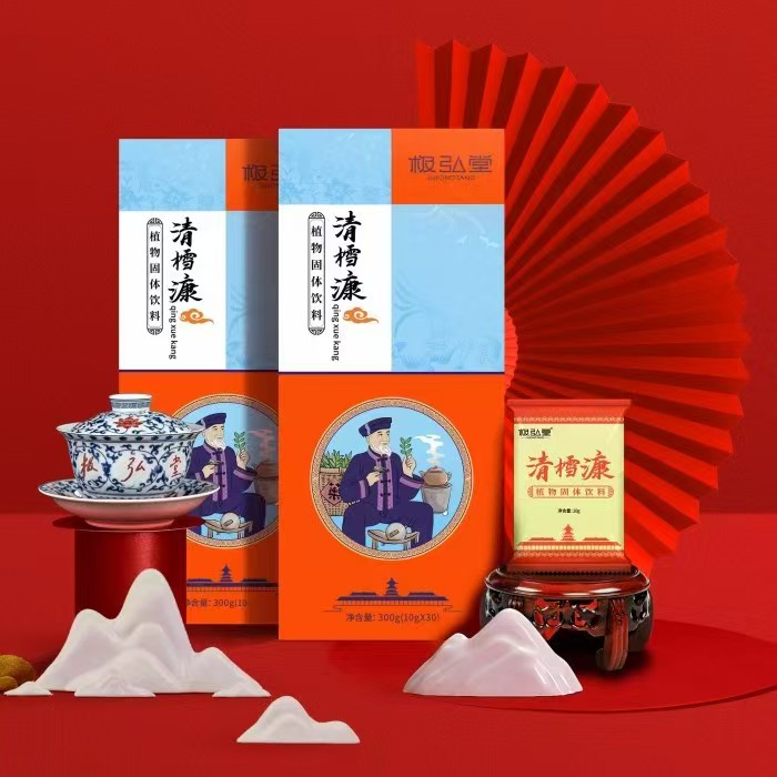 清樰漮