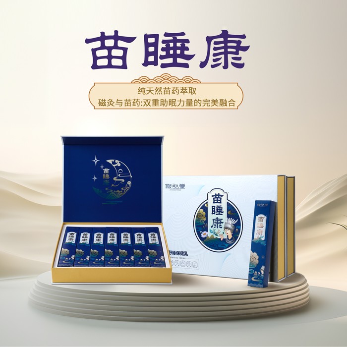 苗睡康