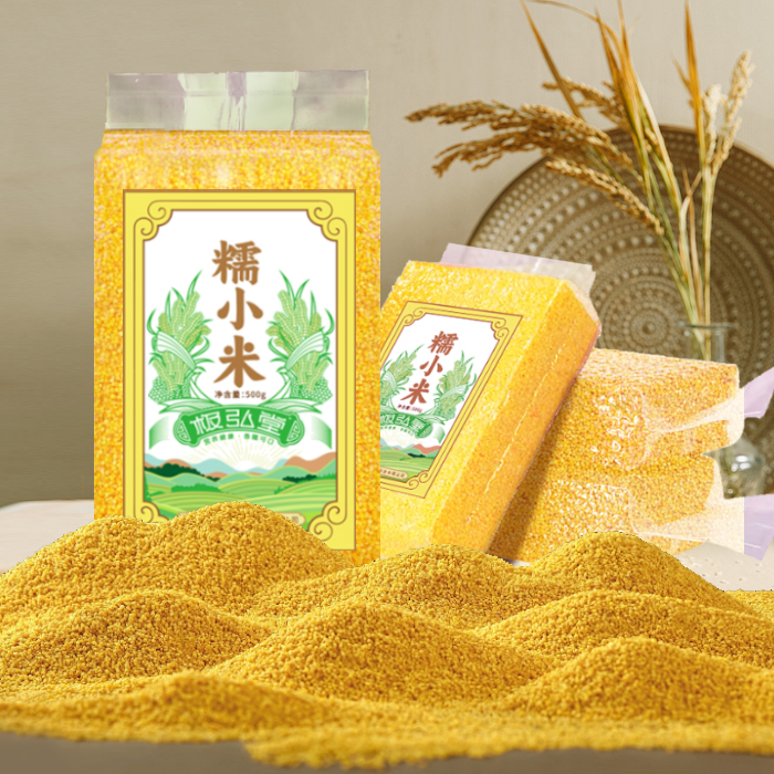 糯小米