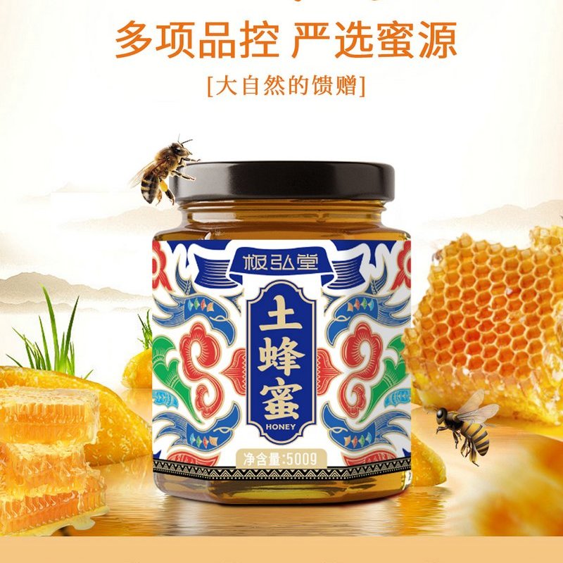 土蜂蜜