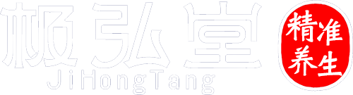 极弘堂养生馆门店-极弘堂养生网-[官网]